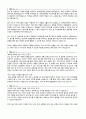 자기소개서 입사 후 포부 예시 20종 2페이지