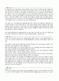 자기소개서 입사 후 포부 예시 20종 5페이지