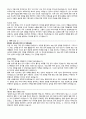 자기소개서 입사 후 포부 예시 20종 6페이지