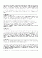 자기소개서 입사 후 포부 예시 20종 7페이지