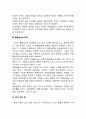 국제 글로벌기업의 문화적 환경에 영향을 미치는 요소 3페이지