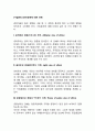 기업윤리 윤리경영에 대한 견해 레포트 2페이지