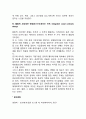 기업윤리 윤리경영에 대한 견해 레포트 3페이지