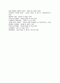 기업윤리 윤리경영에 대한 견해 레포트 4페이지