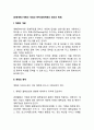 경영계획] 계획의 개념과 목적 경영계획의 정의와 목표 계획과 성과의 관계 레포트 2페이지