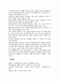 경영계획] 계획의 개념과 목적 경영계획의 정의와 목표 계획과 성과의 관계 레포트 4페이지