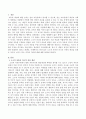 소극적 자유와 적극적 자유의 개념을 토대로 자신이 누리고 있는 각각의 자유에 대해 예를 들어보시오 2페이지
