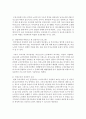 [노인복지] 여성노인은 남성노인에 비해 대체로 평균수명이 길고 노년기에 혼자 사는 경우가 많다 이러한 측면을 고려할때 여성노인에 대한 사회복지적 차원의 지원방안에 대해 기술하시오 3페이지