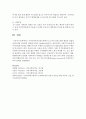 [지역사회복지] 지역사회복지실천모델에서 로스만의 실천모델과 웨일과 갬블의 실천모델을 비교하여 설명하시오 4페이지