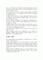 사이먼의 경영의사결정 유형 정형적 의사결정 비정형적 의사결정 절충식 의사결정 레포트 3페이지