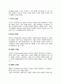경영자의 의사결정 스타일 지시적 분석적 개념적 행동적 스타일 레포트 3페이지