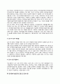 한국정보기술연구원 자기소개서 작성법 및 면접질문 답변방법 작성요령과 1분 스피치 5페이지