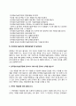 한국정보기술연구원 자기소개서 작성법 및 면접질문 답변방법 작성요령과 1분 스피치 6페이지