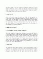 자소서) 재활용처리원 자기소개서 7종 예문 4페이지
