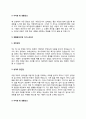 자소서) 재활용처리원 자기소개서 7종 예문 8페이지