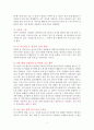 독후감) 1일 5분 평생 통증 없이 사는 기적의 목 지압 프로그램  2페이지