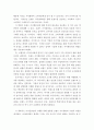 글쓰기) 디자이닝 브랜드 아이덴티티를 통해 본 브랜딩의 의의 3페이지