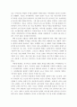 글쓰기) 디자이닝 브랜드 아이덴티티를 통해 본 브랜딩의 의의 4페이지