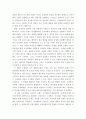 글쓰기) 디자이닝 브랜드 아이덴티티를 통해 본 브랜딩의 의의 5페이지
