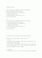 UR라운드와 DDA 다자간 무역협상에서 농산물 관련 분야 협상내용 외 5가지 과제 2페이지