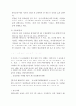 UR라운드와 DDA 다자간 무역협상에서 농산물 관련 분야 협상내용 외 5가지 과제 3페이지