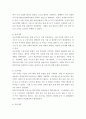 UR라운드와 DDA 다자간 무역협상에서 농산물 관련 분야 협상내용 외 5가지 과제 4페이지