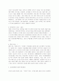 UR라운드와 DDA 다자간 무역협상에서 농산물 관련 분야 협상내용 외 5가지 과제 5페이지