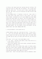 UR라운드와 DDA 다자간 무역협상에서 농산물 관련 분야 협상내용 외 5가지 과제 6페이지