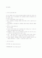 UR라운드와 DDA 다자간 무역협상에서 농산물 관련 분야 협상내용 외 5가지 과제 7페이지