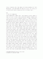 사례관리모델 관련된 사례를 찾고 사례에 관한 분석 사례관리내용에 맞춰서 사례관리모델에 대한 사례를 보고 본인의 느낀점을 작성 3페이지