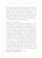 사례관리모델 관련된 사례를 찾고 사례에 관한 분석 사례관리내용에 맞춰서 사례관리모델에 대한 사례를 보고 본인의 느낀점을 작성 4페이지
