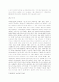 사례관리모델 관련된 사례를 찾고 사례에 관한 분석 사례관리내용에 맞춰서 사례관리모델에 대한 사례를 보고 본인의 느낀점을 작성 5페이지