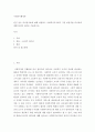 관심 있는 리더십이론에 대해 설명하고 사회복지조직에서 가장 바람직한 리더십에 대해 본인의 생각을 기술하시오 2페이지