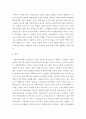 관심 있는 리더십이론에 대해 설명하고 사회복지조직에서 가장 바람직한 리더십에 대해 본인의 생각을 기술하시오 5페이지