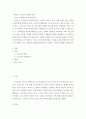 스포츠 이데올로기와 민족주의) 스포츠에 담겨있는 이데올로기와 민족주의가 무엇이고 사회와 국민 개인에게 어떻게 작용하는지 서술하고 자신의 견해를 서술하시오 2페이지