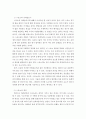 스포츠 이데올로기와 민족주의) 스포츠에 담겨있는 이데올로기와 민족주의가 무엇이고 사회와 국민 개인에게 어떻게 작용하는지 서술하고 자신의 견해를 서술하시오 3페이지