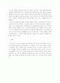 스포츠 이데올로기와 민족주의) 스포츠에 담겨있는 이데올로기와 민족주의가 무엇이고 사회와 국민 개인에게 어떻게 작용하는지 서술하고 자신의 견해를 서술하시오 4페이지