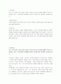 토론) 노인복지 실천론 여성복지 토론 2페이지