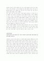 토론) 노인복지 실천론 여성복지 토론 3페이지