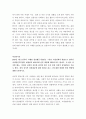 토론) 노인복지 실천론 여성복지 토론 4페이지