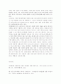 토론) 노인복지 실천론 여성복지 토론 5페이지