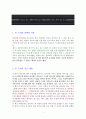 독후감) 82년생 김지영 독서감상문 1페이지