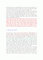 독후감) 82년생 김지영 독서감상문 2페이지