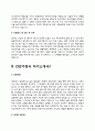 자소서) 건강가정사 자기소개서 2종 예문 4페이지