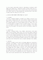 [사회복지] 공공부조와 사회보험에 대해 상세하게 설명하고 이러한 사회보장제도가 현대 사회에서 어떠한 역할을 할 수 있는지 자신의 의견을 논리적으로 기술하시오 3페이지