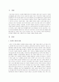 [사회복지사] 복지환경 변화에 따른 사회복지사의 역할과 자세를 추론해 보시오 2페이지