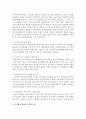 [사회복지사] 복지환경 변화에 따른 사회복지사의 역할과 자세를 추론해 보시오 3페이지