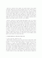 [사회복지사] 복지환경 변화에 따른 사회복지사의 역할과 자세를 추론해 보시오 4페이지