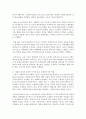 [사회복지사] 복지환경 변화에 따른 사회복지사의 역할과 자세를 추론해 보시오 5페이지