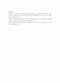 [사회복지사] 복지환경 변화에 따른 사회복지사의 역할과 자세를 추론해 보시오 8페이지